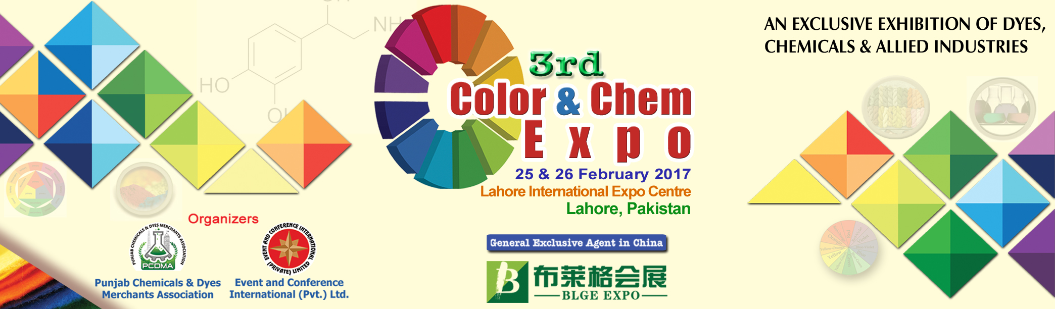 2017第3届巴基斯坦国际染料工业及有机颜料、纺织化学品展览会 